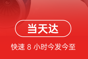 扬州机场物流航空货运公司【机场